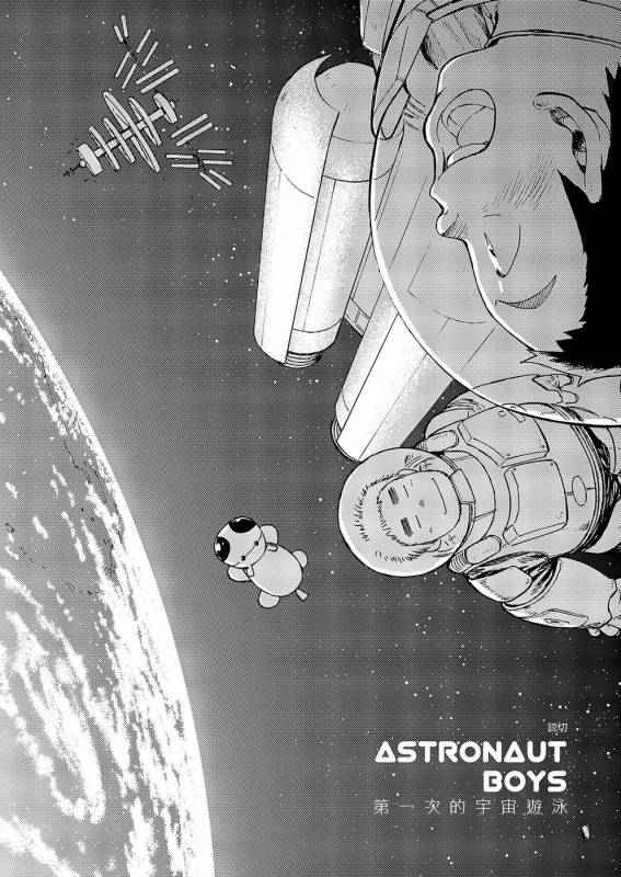 (C80) [Shounen Zoom (Shigeru)] Manga Shounen Zoom Vol. 02  漫畫少年特寫 Vol. 02 [Chinese]_22