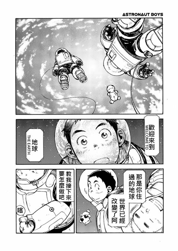 (C80) [Shounen Zoom (Shigeru)] Manga Shounen Zoom Vol. 02  漫畫少年特寫 Vol. 02 [Chinese]_23
