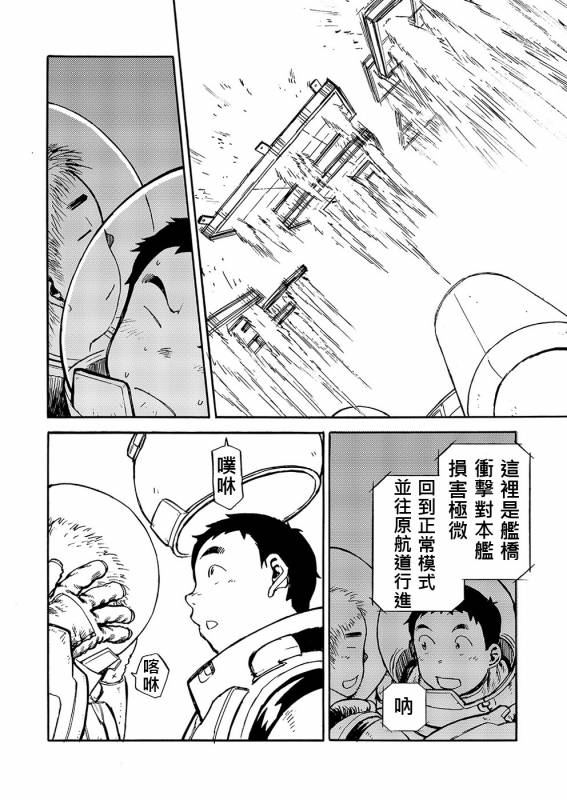 (C80) [Shounen Zoom (Shigeru)] Manga Shounen Zoom Vol. 02  漫畫少年特寫 Vol. 02 [Chinese]_30