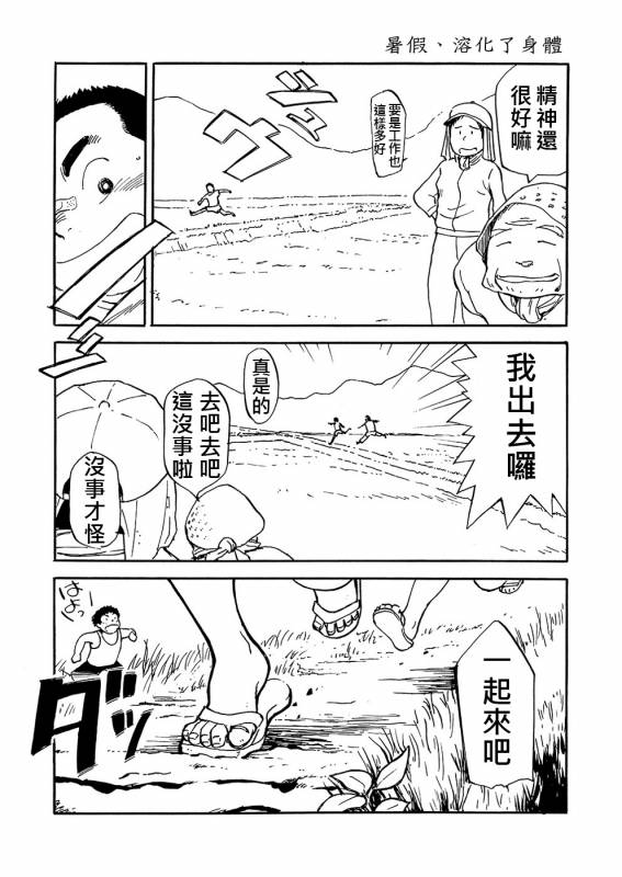 (C80) [Shounen Zoom (Shigeru)] Manga Shounen Zoom Vol. 02  漫畫少年特寫 Vol. 02 [Chinese]_35