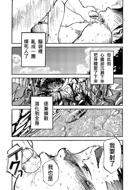 (C80) [Shounen Zoom (Shigeru)] Manga Shounen Zoom Vol. 02  漫畫少年特寫 Vol. 02 [Chinese]_47