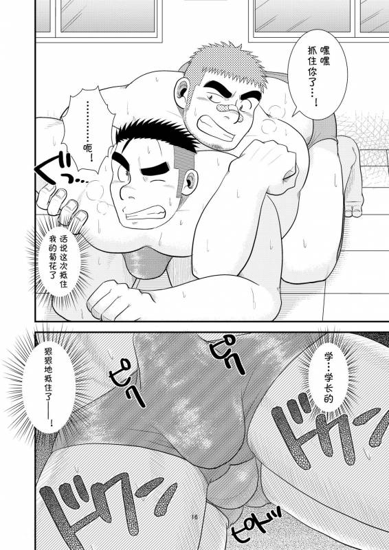 (C80) [Tagayanism (TAGAYAN)] Gachi de Ikouze!  动真格上吧 [Chinese] [黑夜汉化组]_16