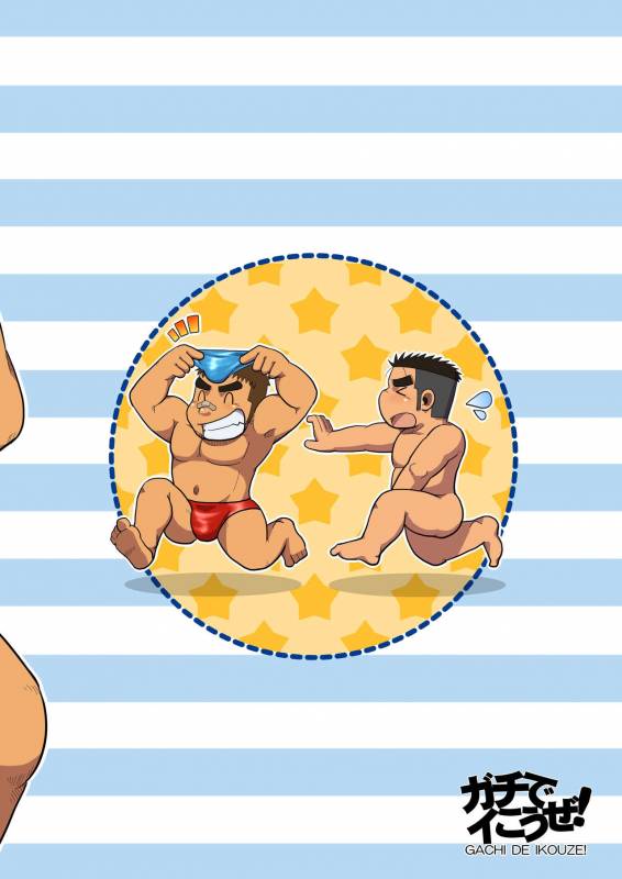 (C80) [Tagayanism (TAGAYAN)] Gachi de Ikouze!  动真格上吧 [Chinese] [黑夜汉化组]_41