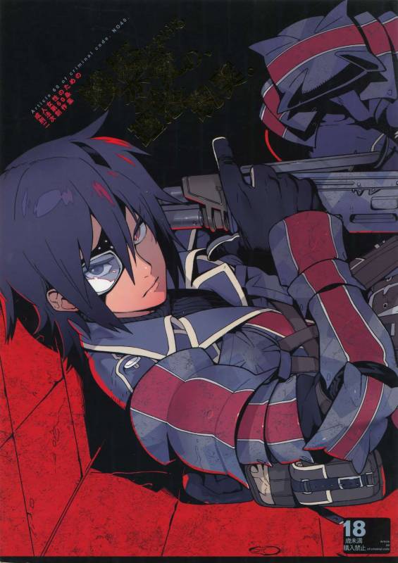 (C81) [Article 60 of Criminal Code (Shuhan)] Senjou ni Okeru Renai no, Risou to Genji_00