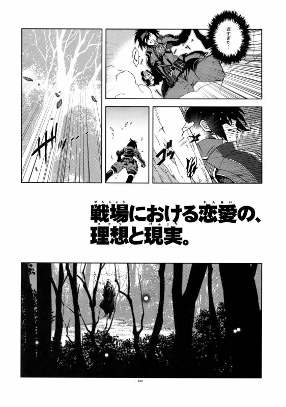 (C81) [Article 60 of Criminal Code (Shuhan)] Senjou ni Okeru Renai no, Risou to Genji_04