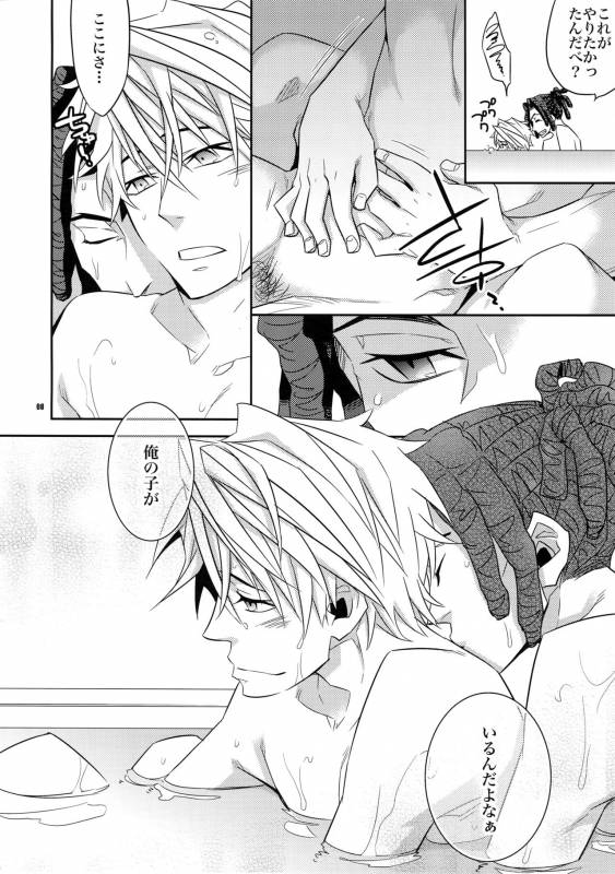 (C81) [Crazy9 (Ichitaka)] Ofuro de! Wanko TomShizu no Hon (Durarara!!)_06