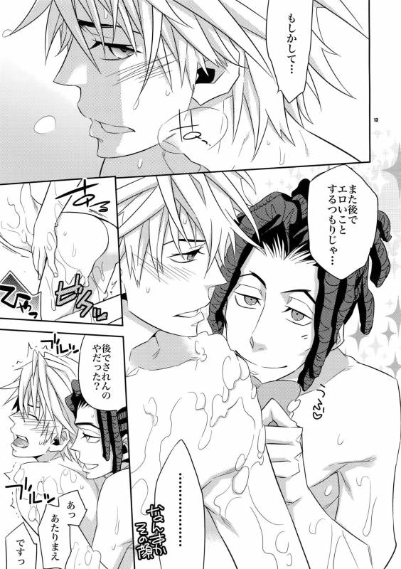 (C81) [Crazy9 (Ichitaka)] Ofuro de! Wanko TomShizu no Hon (Durarara!!)_11