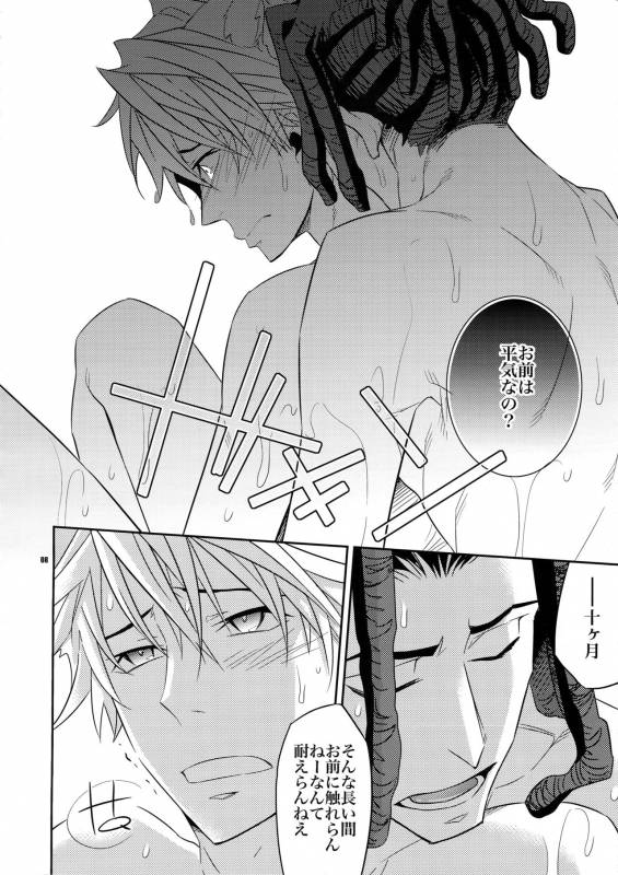 (C81) [Crazy9 (Ichitaka)] Ofuro de! Wanko TomShizu no Hon (Durarara!!)_16