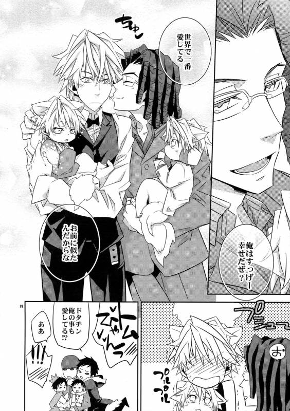 (C81) [Crazy9 (Ichitaka)] Ofuro de! Wanko TomShizu no Hon (Durarara!!)_26