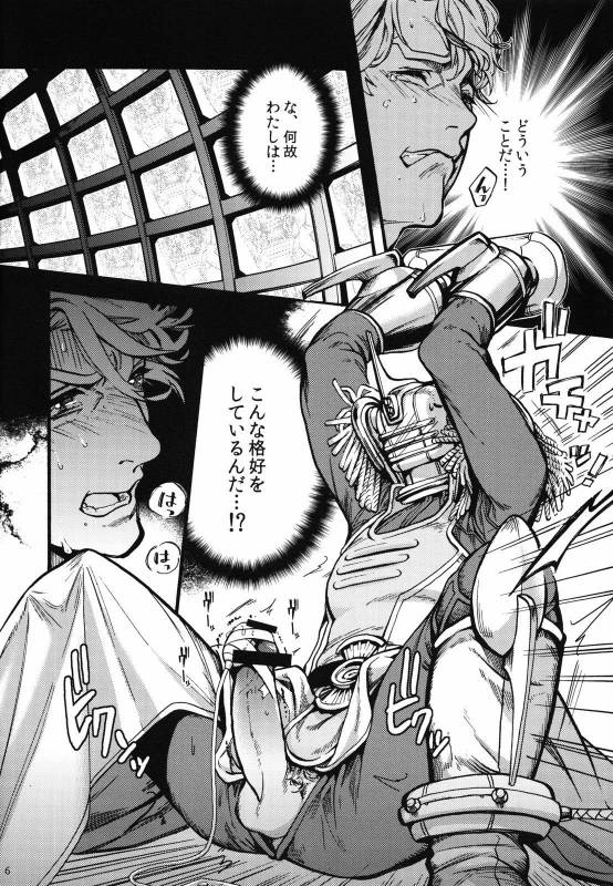 (C81) [MICROMACRO, Vintage (Yamada Sakurako, sato)] PUT UP SKYHIGH FOR AUCTION (TIGER & BUNNY)_04