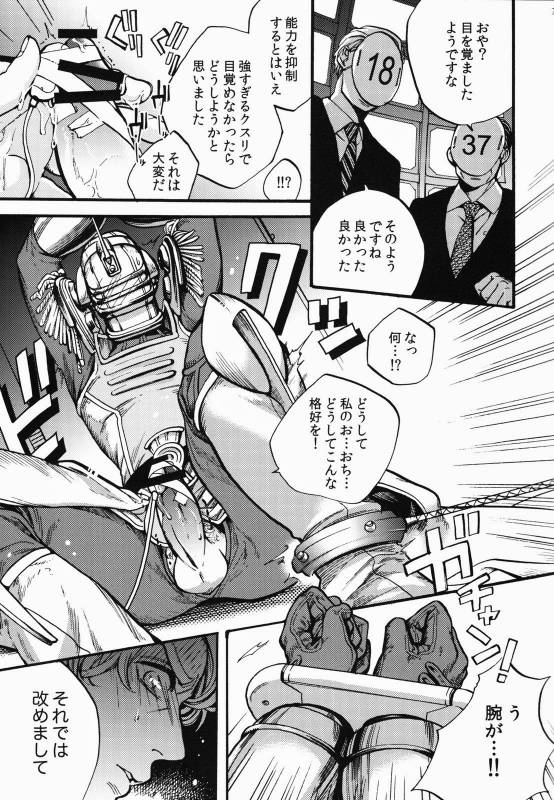 (C81) [MICROMACRO, Vintage (Yamada Sakurako, sato)] PUT UP SKYHIGH FOR AUCTION (TIGER & BUNNY)_05