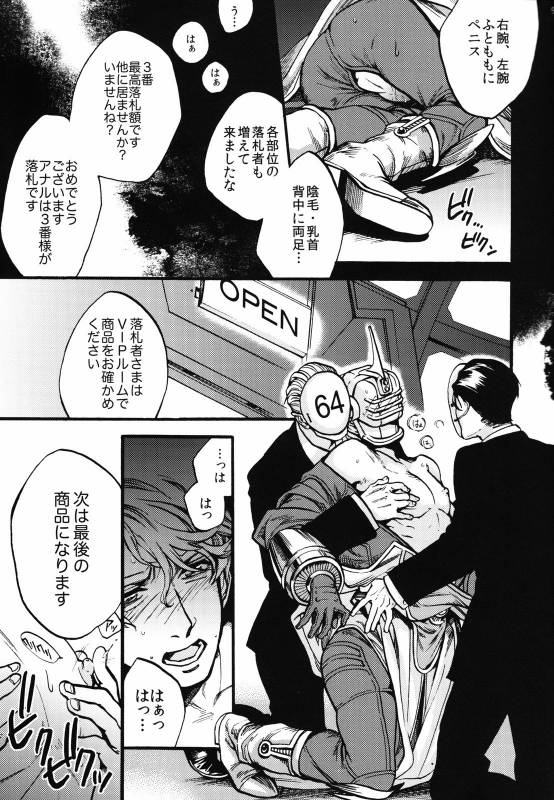 (C81) [MICROMACRO, Vintage (Yamada Sakurako, sato)] PUT UP SKYHIGH FOR AUCTION (TIGER & BUNNY)_07