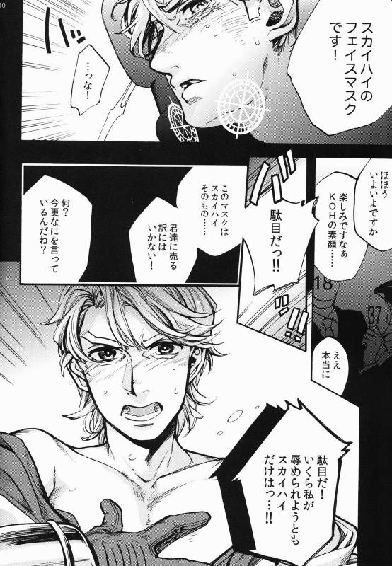 (C81) [MICROMACRO, Vintage (Yamada Sakurako, sato)] PUT UP SKYHIGH FOR AUCTION (TIGER & BUNNY)_08