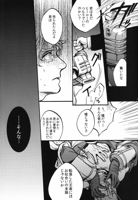 (C81) [MICROMACRO, Vintage (Yamada Sakurako, sato)] PUT UP SKYHIGH FOR AUCTION (TIGER & BUNNY)_09