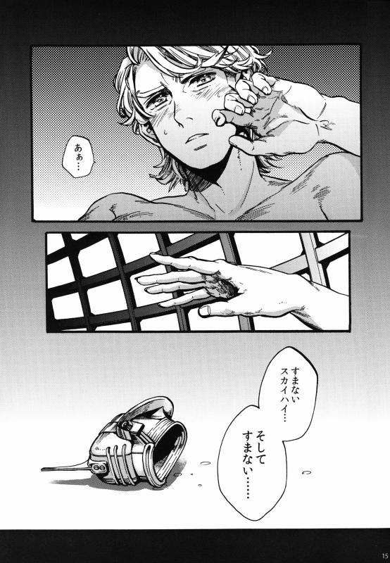 (C81) [MICROMACRO, Vintage (Yamada Sakurako, sato)] PUT UP SKYHIGH FOR AUCTION (TIGER & BUNNY)_13