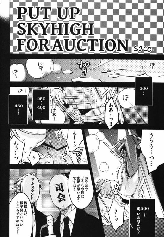 (C81) [MICROMACRO, Vintage (Yamada Sakurako, sato)] PUT UP SKYHIGH FOR AUCTION (TIGER & BUNNY)_18