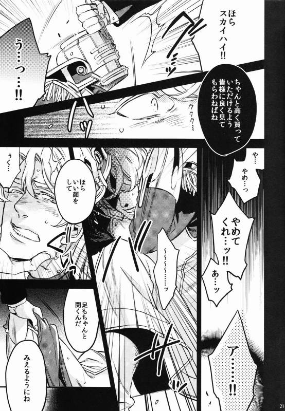 (C81) [MICROMACRO, Vintage (Yamada Sakurako, sato)] PUT UP SKYHIGH FOR AUCTION (TIGER & BUNNY)_19