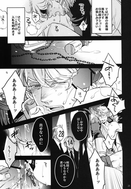 (C81) [MICROMACRO, Vintage (Yamada Sakurako, sato)] PUT UP SKYHIGH FOR AUCTION (TIGER & BUNNY)_21