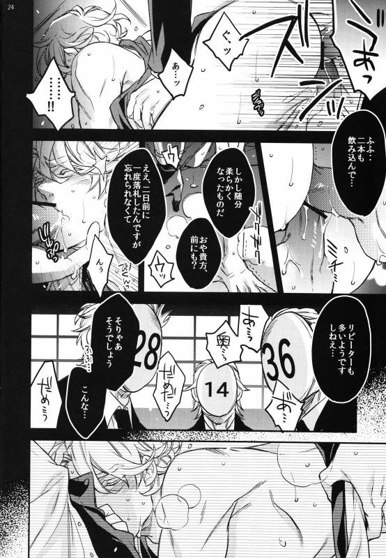 (C81) [MICROMACRO, Vintage (Yamada Sakurako, sato)] PUT UP SKYHIGH FOR AUCTION (TIGER & BUNNY)_22