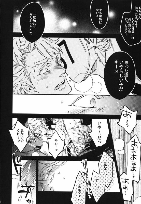 (C81) [MICROMACRO, Vintage (Yamada Sakurako, sato)] PUT UP SKYHIGH FOR AUCTION (TIGER & BUNNY)_24