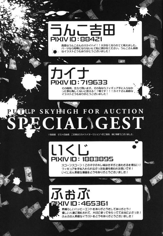 (C81) [MICROMACRO, Vintage (Yamada Sakurako, sato)] PUT UP SKYHIGH FOR AUCTION (TIGER & BUNNY)_29