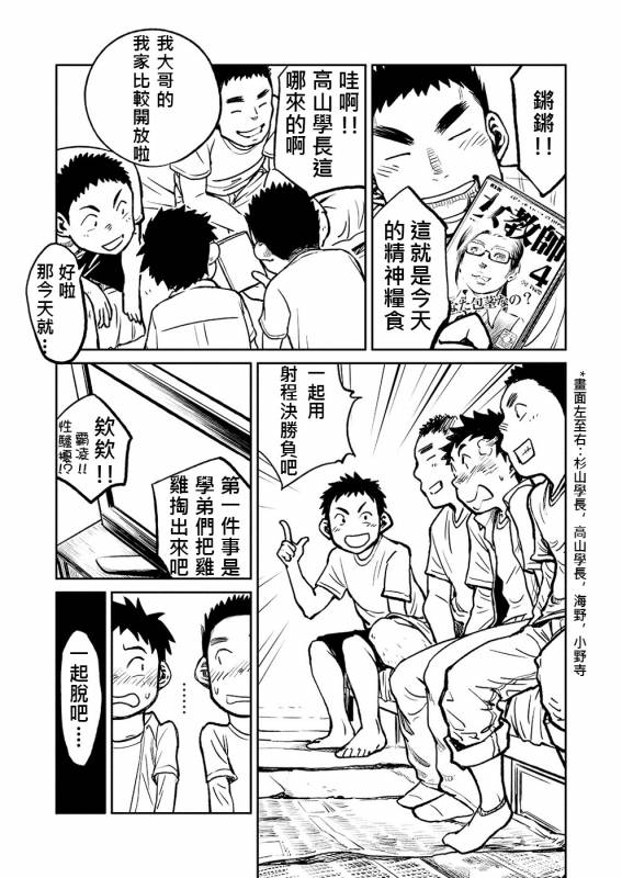 (C81) [Shounen Zoom (Shigeru)] Manga Shounen Zoom Vol. 04  漫畫少年特寫 Vol. 04 [Chinese]_11