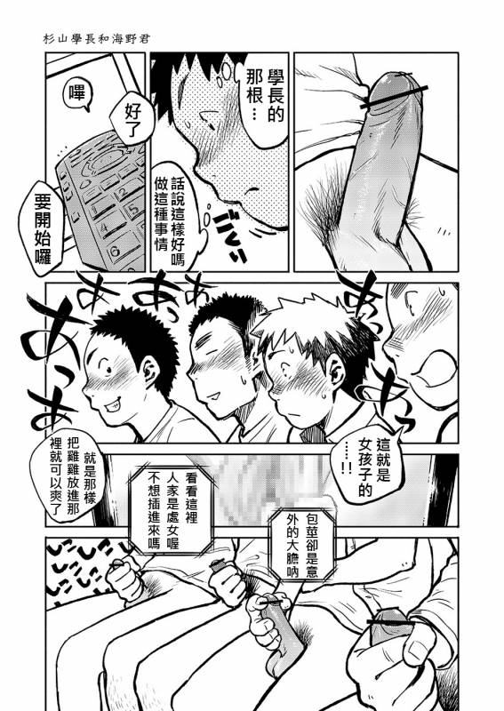 (C81) [Shounen Zoom (Shigeru)] Manga Shounen Zoom Vol. 04  漫畫少年特寫 Vol. 04 [Chinese]_13