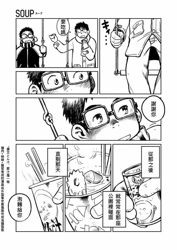 (C81) [Shounen Zoom (Shigeru)] Manga Shounen Zoom Vol. 04  漫畫少年特寫 Vol. 04 [Chinese]_19