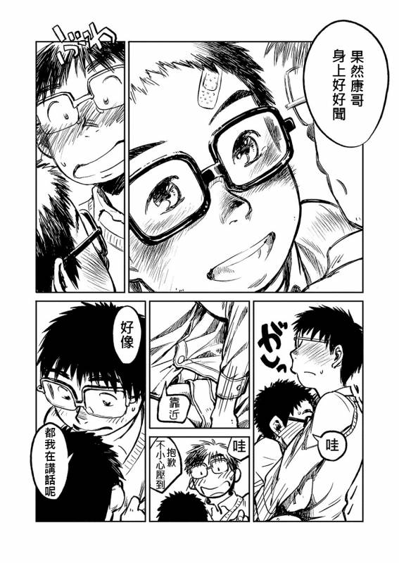 (C81) [Shounen Zoom (Shigeru)] Manga Shounen Zoom Vol. 04  漫畫少年特寫 Vol. 04 [Chinese]_24