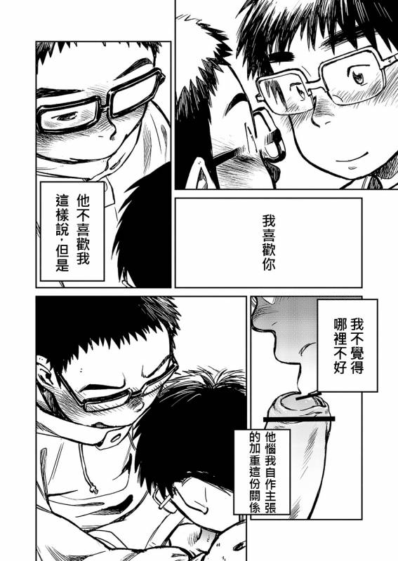 (C81) [Shounen Zoom (Shigeru)] Manga Shounen Zoom Vol. 04  漫畫少年特寫 Vol. 04 [Chinese]_28