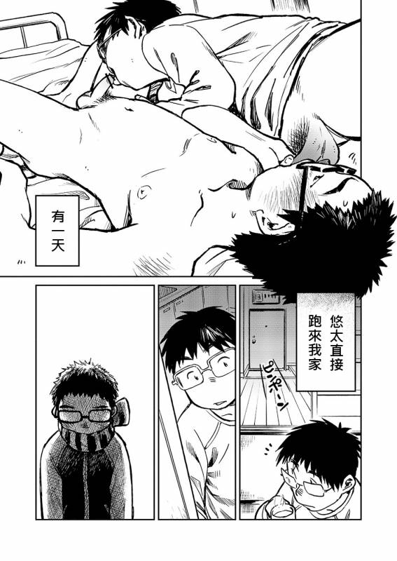 (C81) [Shounen Zoom (Shigeru)] Manga Shounen Zoom Vol. 04  漫畫少年特寫 Vol. 04 [Chinese]_29