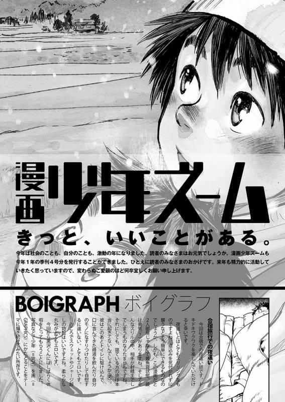 (C81) [Shounen Zoom (Shigeru)] Manga Shounen Zoom Vol. 04  漫畫少年特寫 Vol. 04 [Chinese]_33