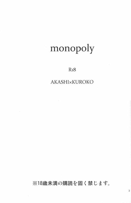 (C82) [CHERRY&Co. (Sakura Cherry)] Monopoly (Kuroko no Basuke) [English] [ALM]_01