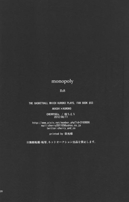 (C82) [CHERRY&Co. (Sakura Cherry)] Monopoly (Kuroko no Basuke) [English] [ALM]_24
