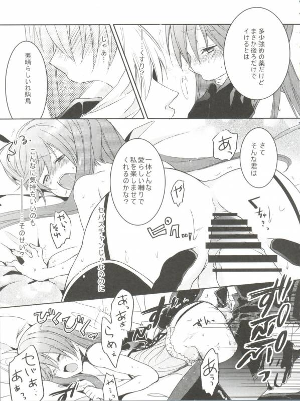 (C82) [Chocolate Macaron (Yoshizawa Vanilla)] Apatite (Black Butler)_11