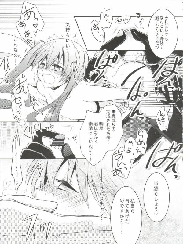 (C82) [Chocolate Macaron (Yoshizawa Vanilla)] Apatite (Black Butler)_13