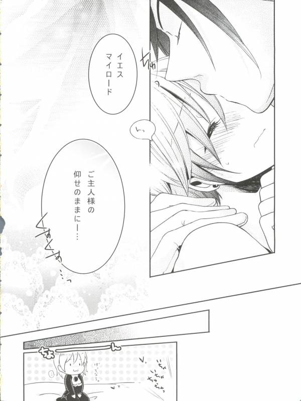 (C82) [Chocolate Macaron (Yoshizawa Vanilla)] Apatite (Black Butler)_24