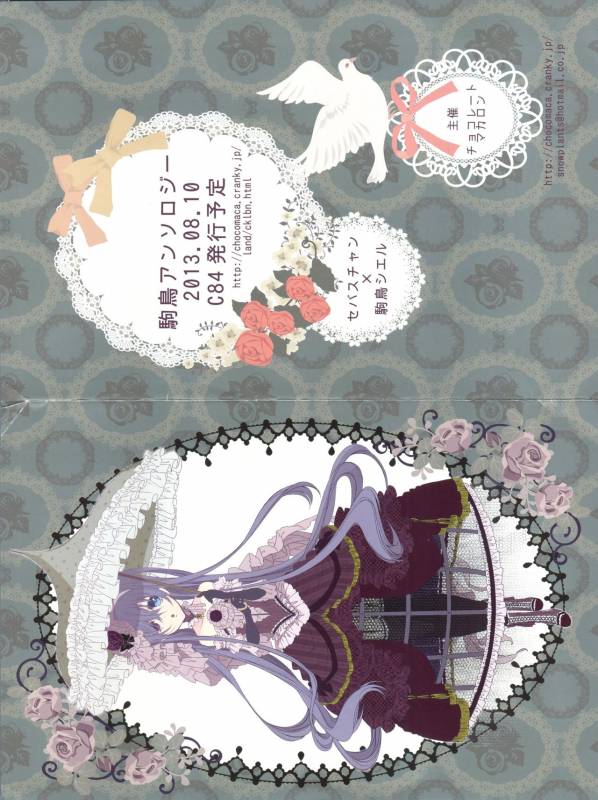 (C82) [Chocolate Macaron (Yoshizawa Vanilla)] Apatite (Black Butler)_26