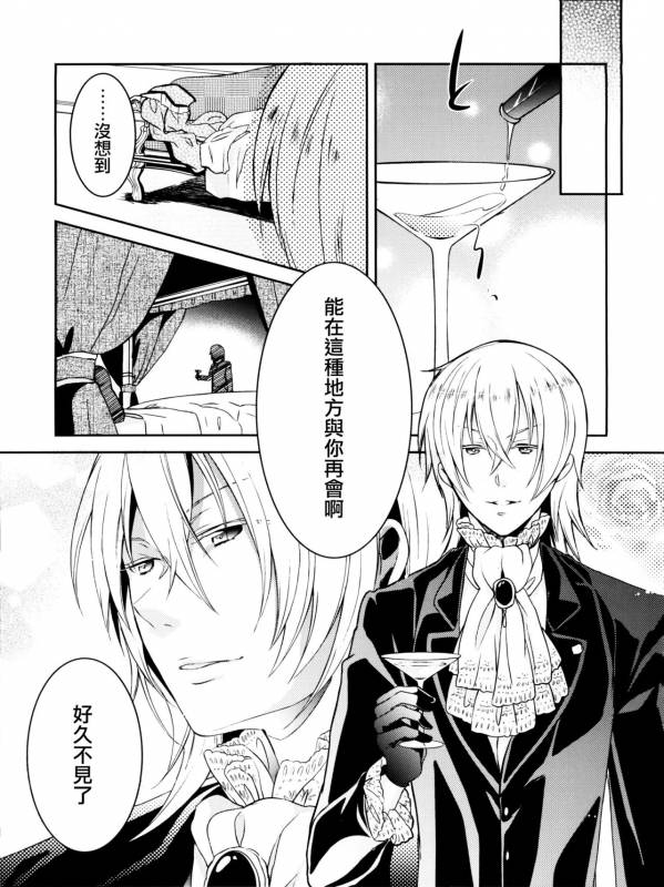 (C82) [Chocolate Macaron (Yoshizawa Vanilla)] Apatite (Black Butler) [Chinese] [瑞树汉化组]_07