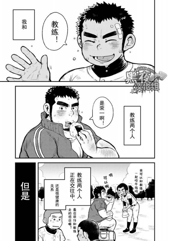 (C82) [Korosuke (Kokoro Kanzume)] Asedaku Ace!!  大汗淋漓主投手!  [Chinese] [黑夜汉化组]_02