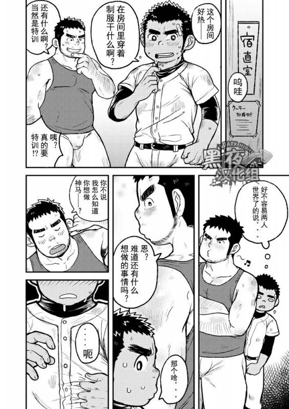 (C82) [Korosuke (Kokoro Kanzume)] Asedaku Ace!!  大汗淋漓主投手!  [Chinese] [黑夜汉化组]_13