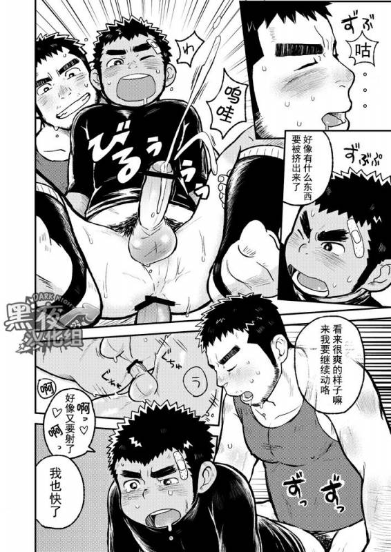 (C82) [Korosuke (Kokoro Kanzume)] Asedaku Ace!!  大汗淋漓主投手!  [Chinese] [黑夜汉化组]_19