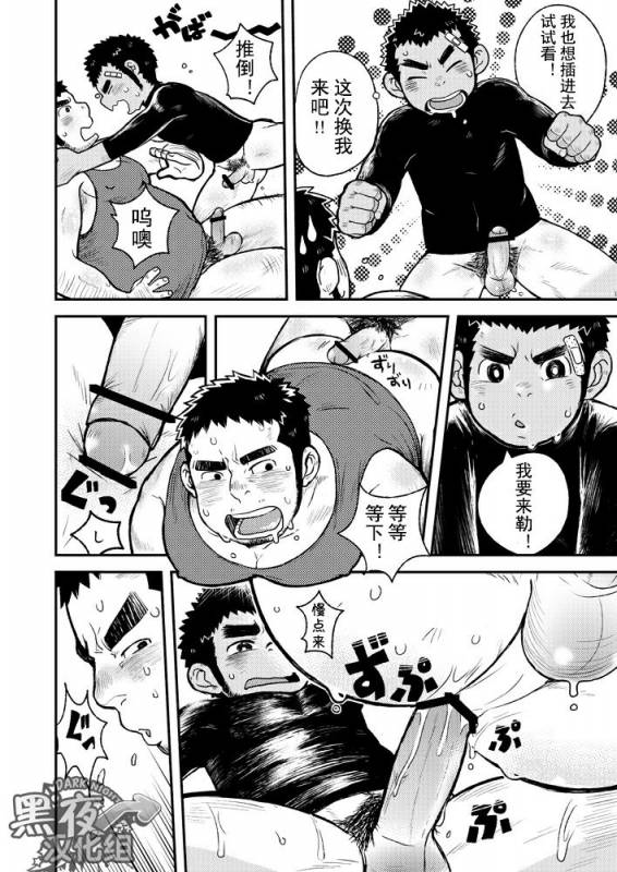 (C82) [Korosuke (Kokoro Kanzume)] Asedaku Ace!!  大汗淋漓主投手!  [Chinese] [黑夜汉化组]_21