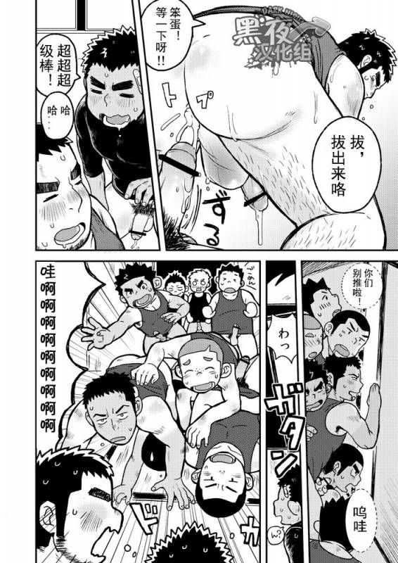 (C82) [Korosuke (Kokoro Kanzume)] Asedaku Ace!!  大汗淋漓主投手!  [Chinese] [黑夜汉化组]_23