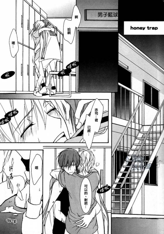 (C82) [SCOOP (Kain)] Cubic Lovers (Kuroko no Basuke) [Chinese]_04