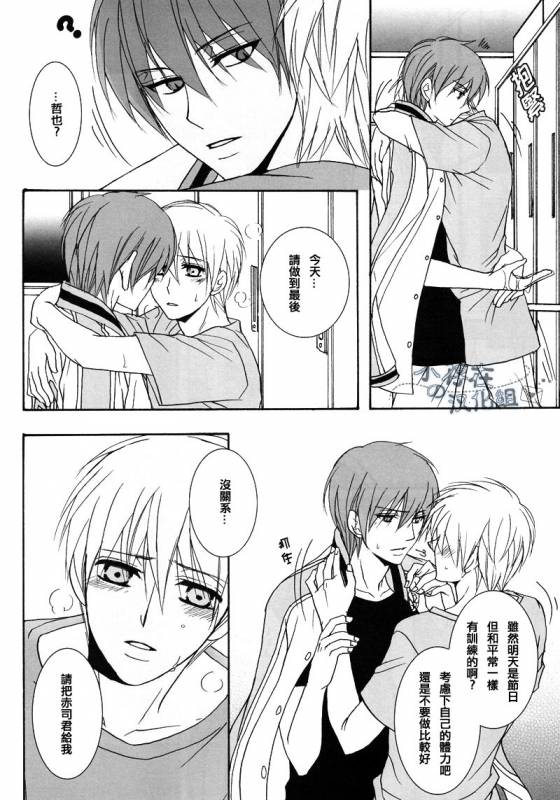 (C82) [SCOOP (Kain)] Cubic Lovers (Kuroko no Basuke) [Chinese]_05