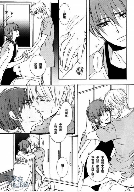 (C82) [SCOOP (Kain)] Cubic Lovers (Kuroko no Basuke) [Chinese]_06