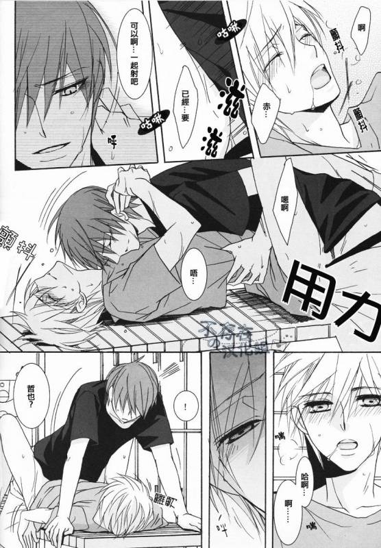 (C82) [SCOOP (Kain)] Cubic Lovers (Kuroko no Basuke) [Chinese]_09