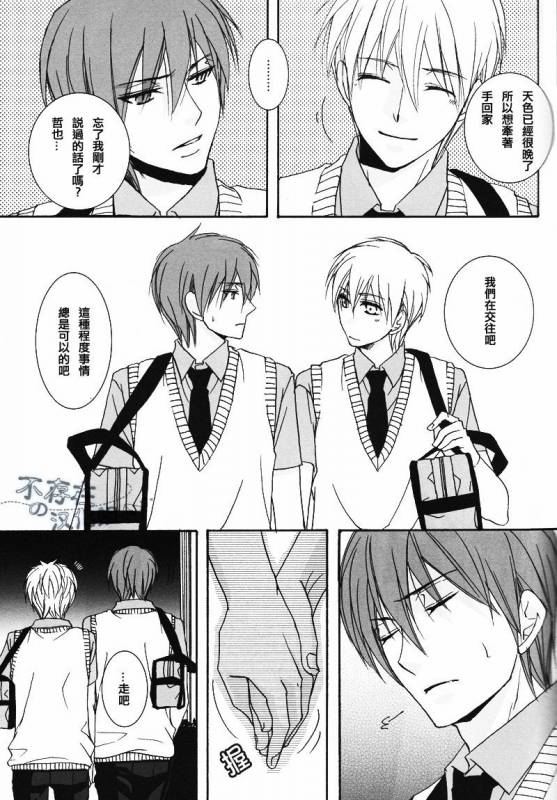 (C82) [SCOOP (Kain)] Cubic Lovers (Kuroko no Basuke) [Chinese]_16