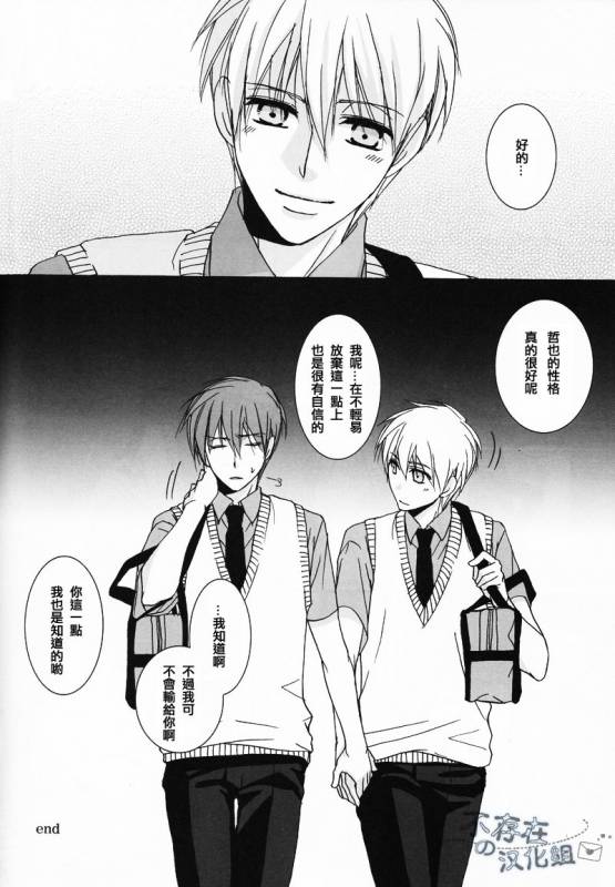 (C82) [SCOOP (Kain)] Cubic Lovers (Kuroko no Basuke) [Chinese]_17